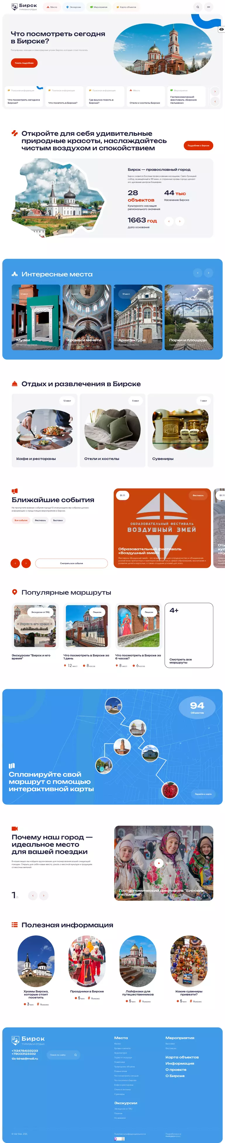 Главная страница